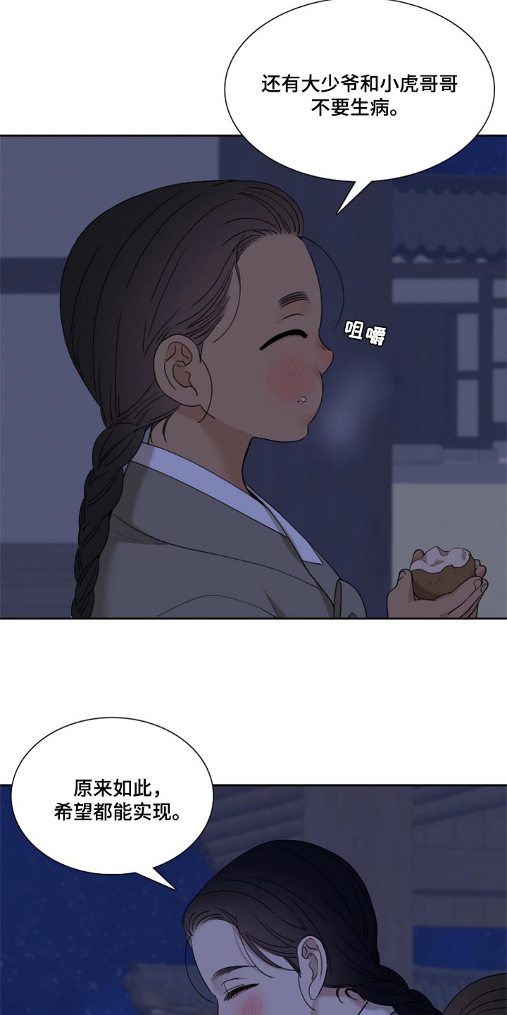 第89话 第5页