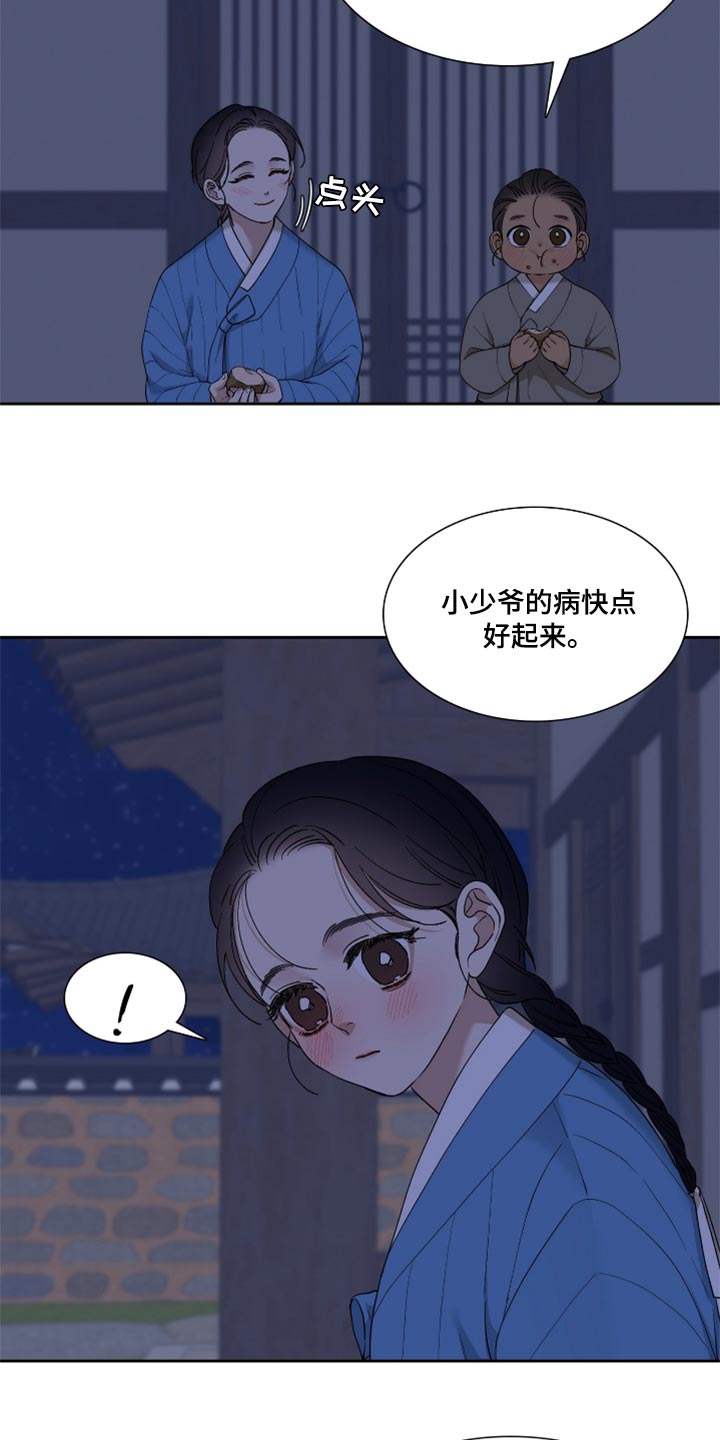 第89话 第4页