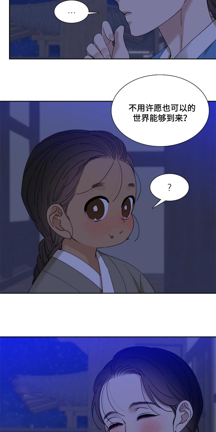 第89话 第7页