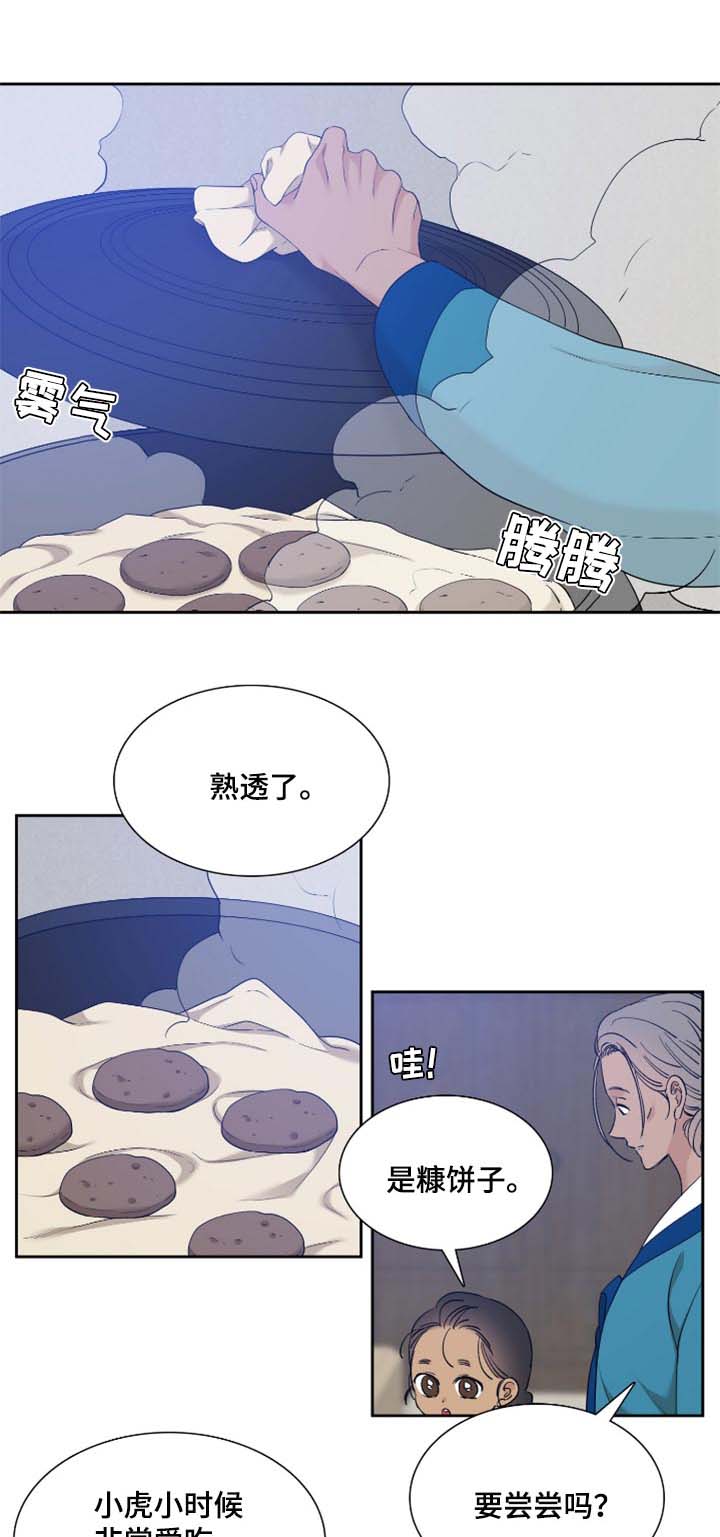 第86话 第11页