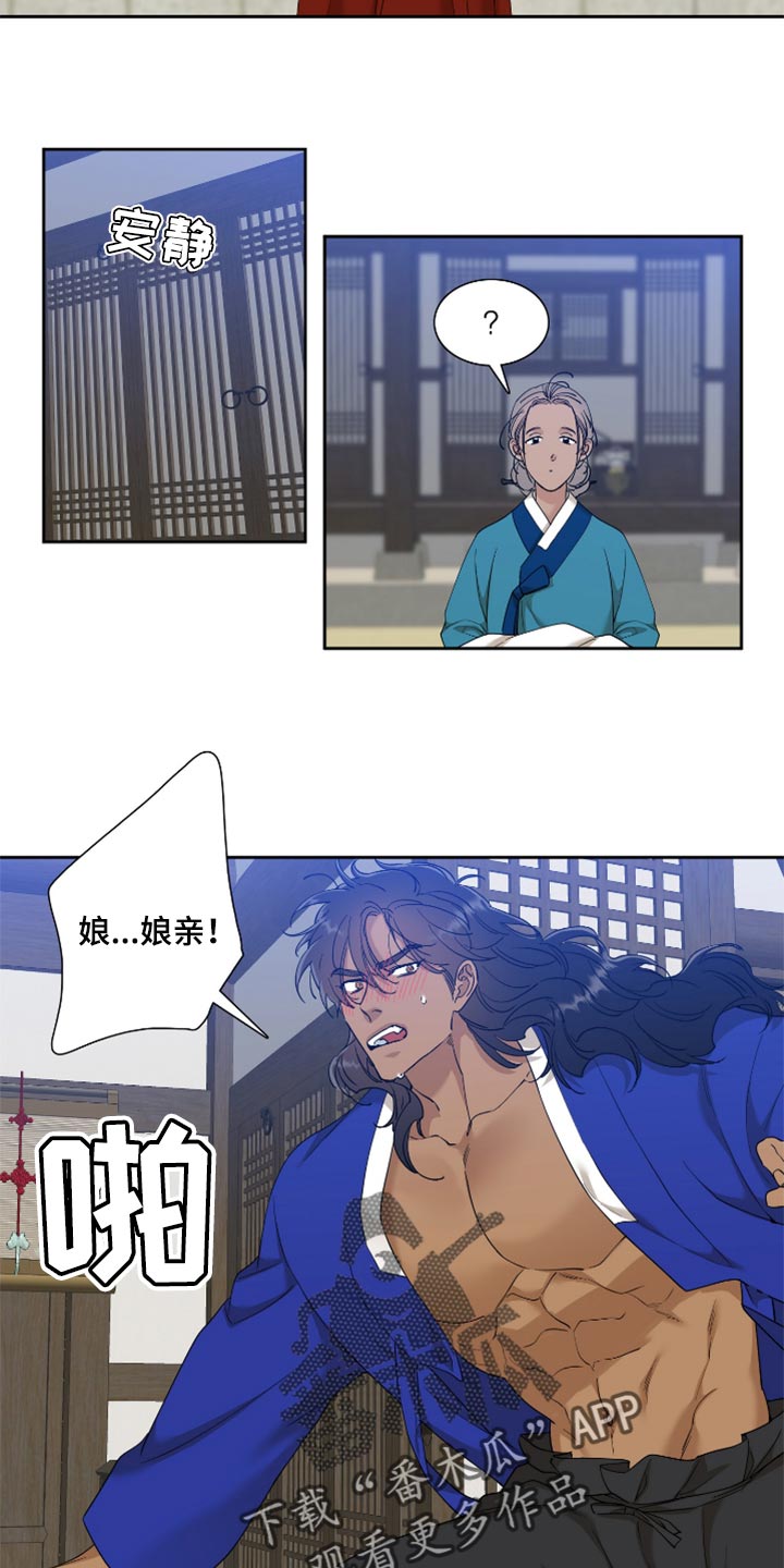 第86话 第14页