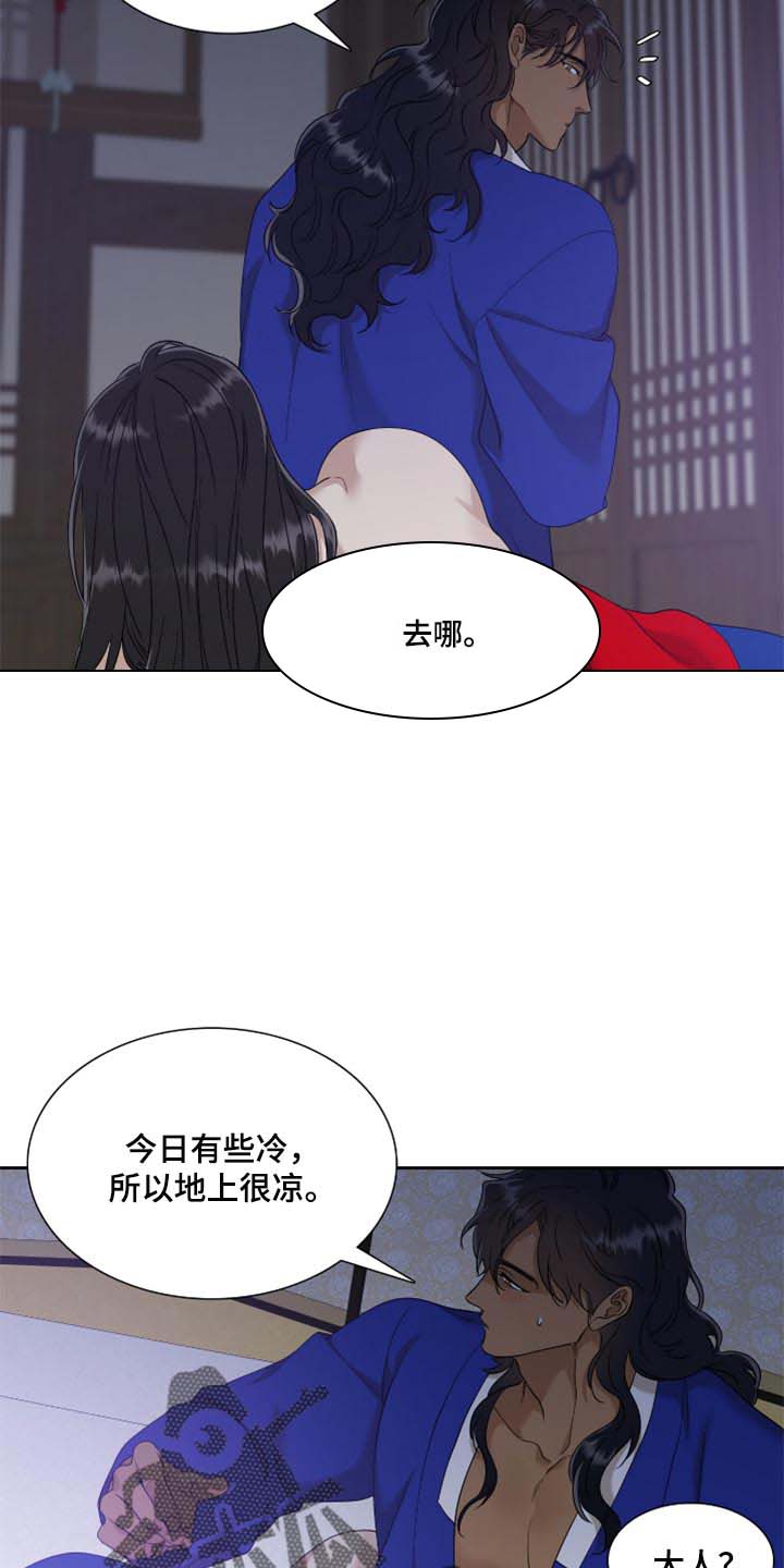 第86话 第8页