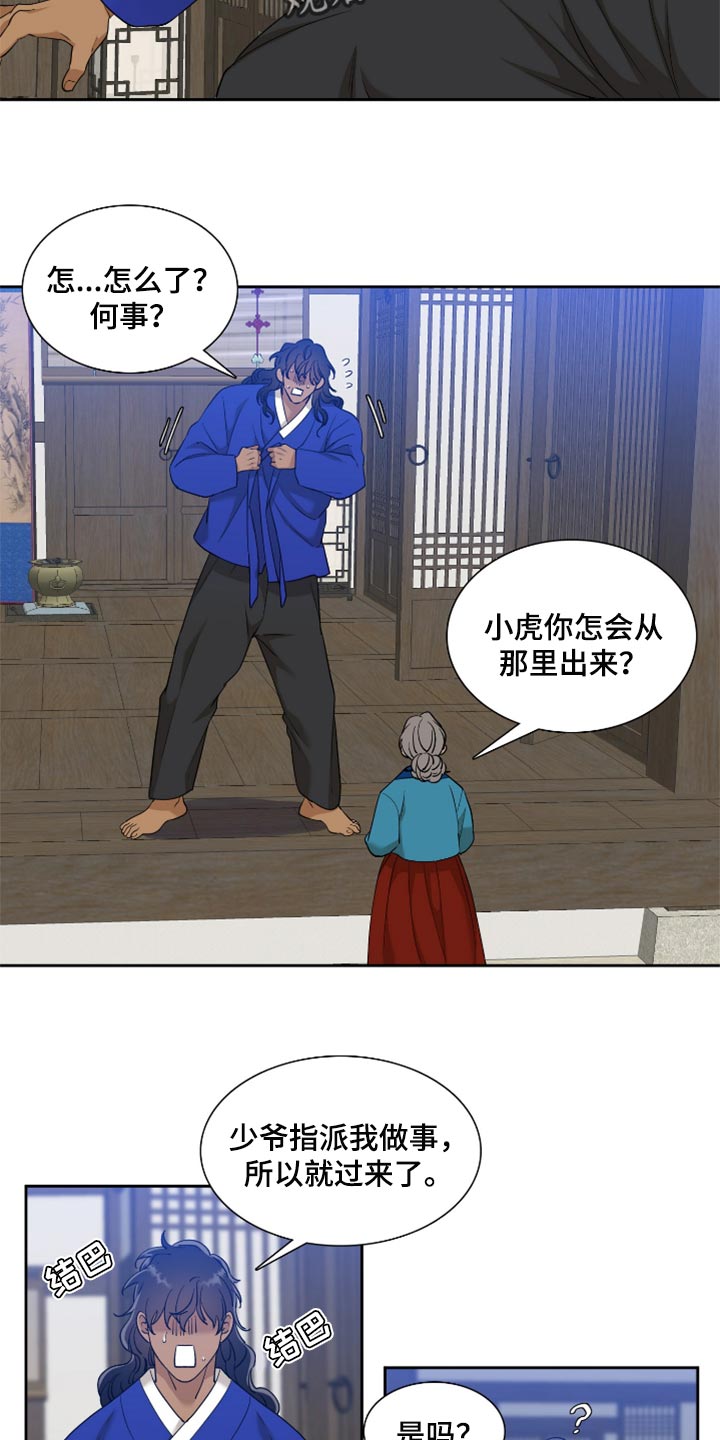 第86话 第15页