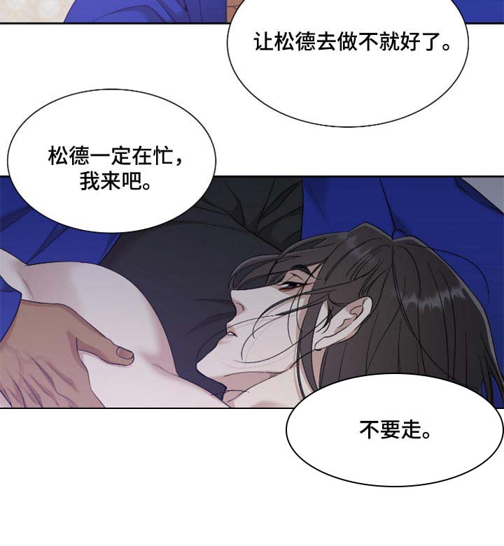 第86话 第10页