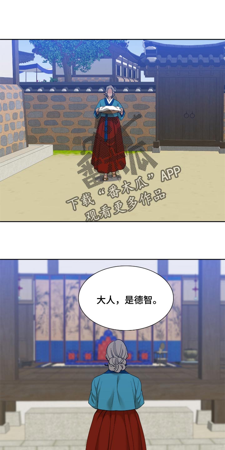 第86话 第13页