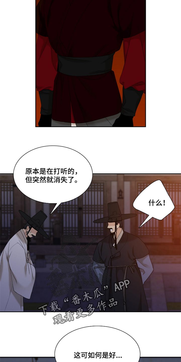 第86话 第3页