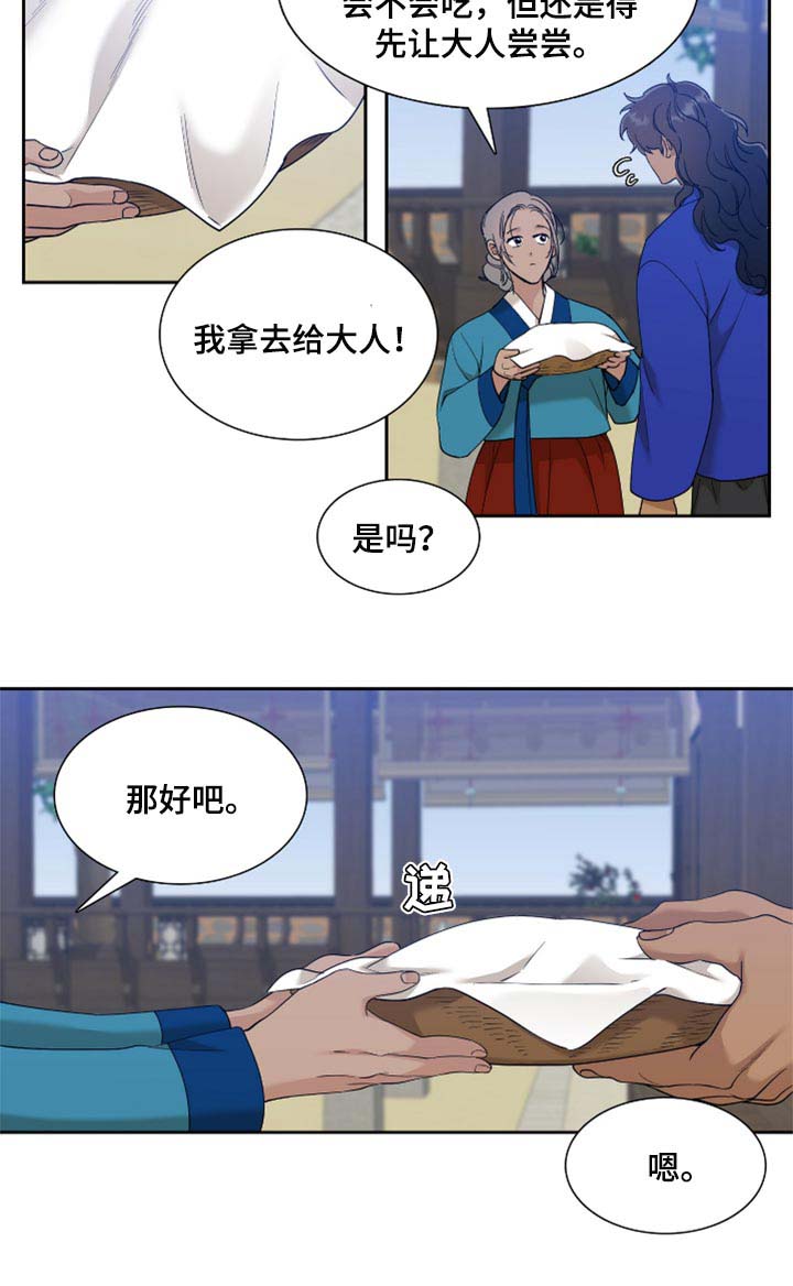 第86话 第17页