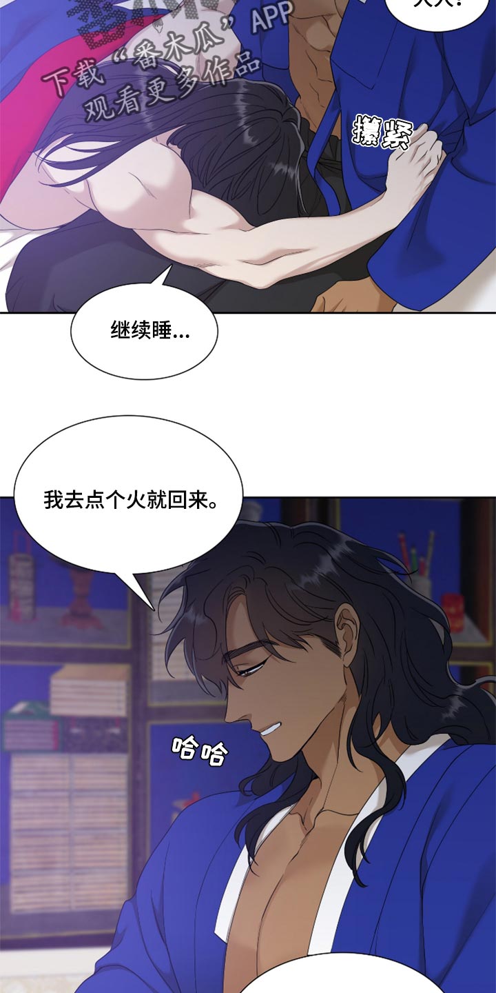 第86话 第9页