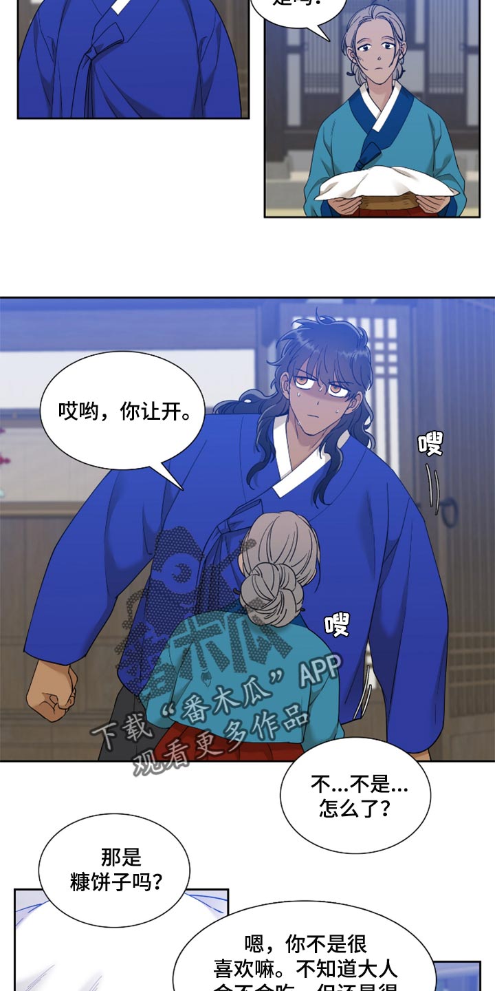 第86话 第16页