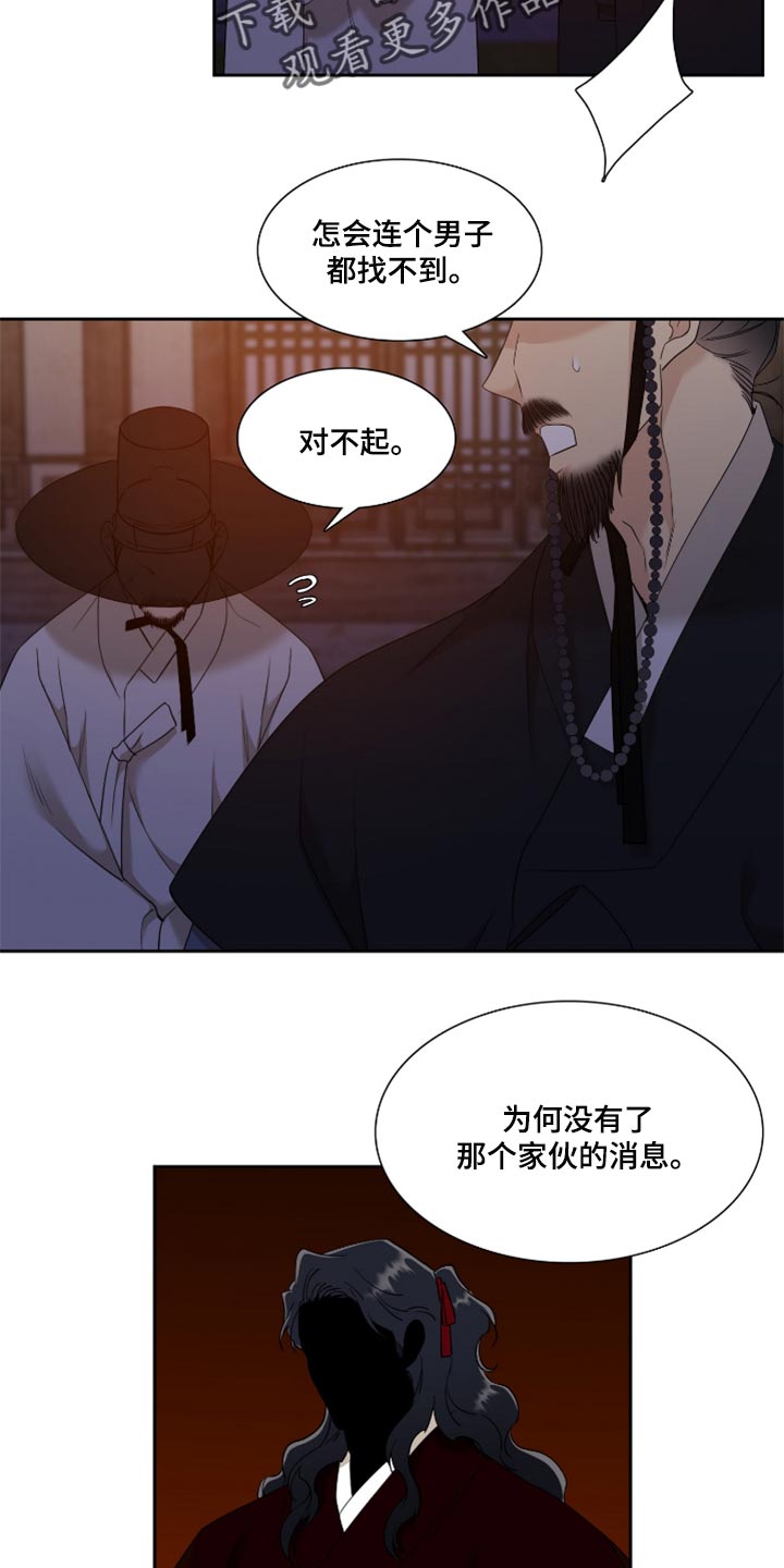 第86话 第2页