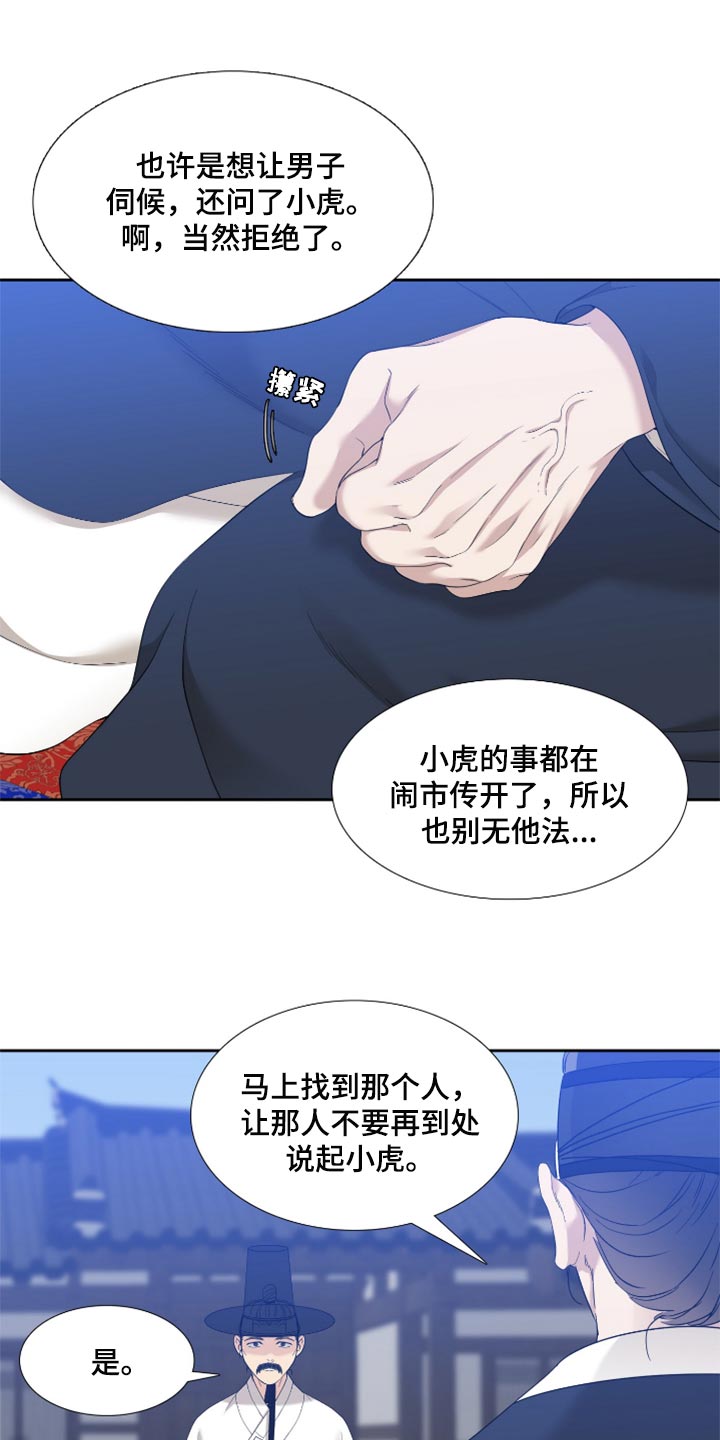 第85话 第5页