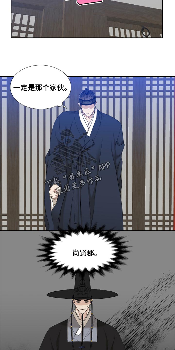 第85话 第9页