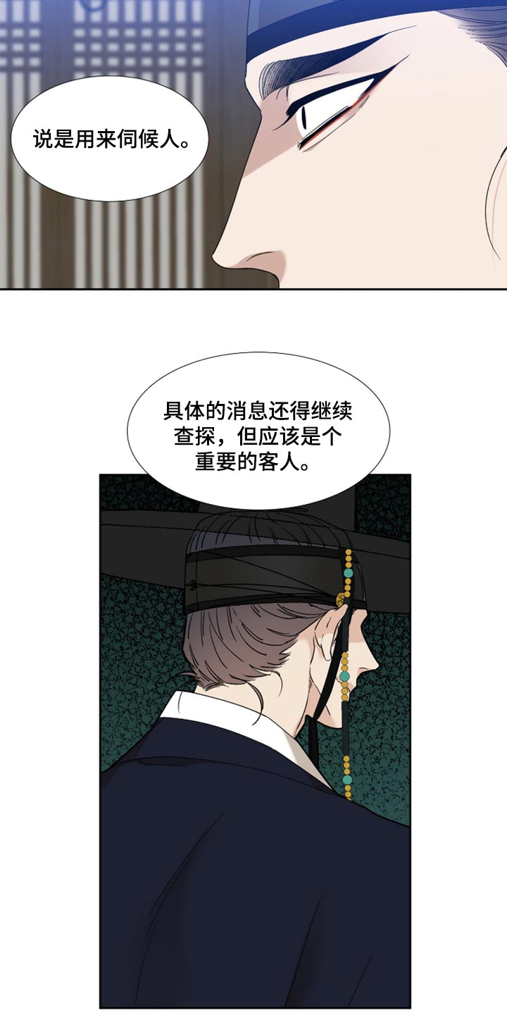 第85话 第4页