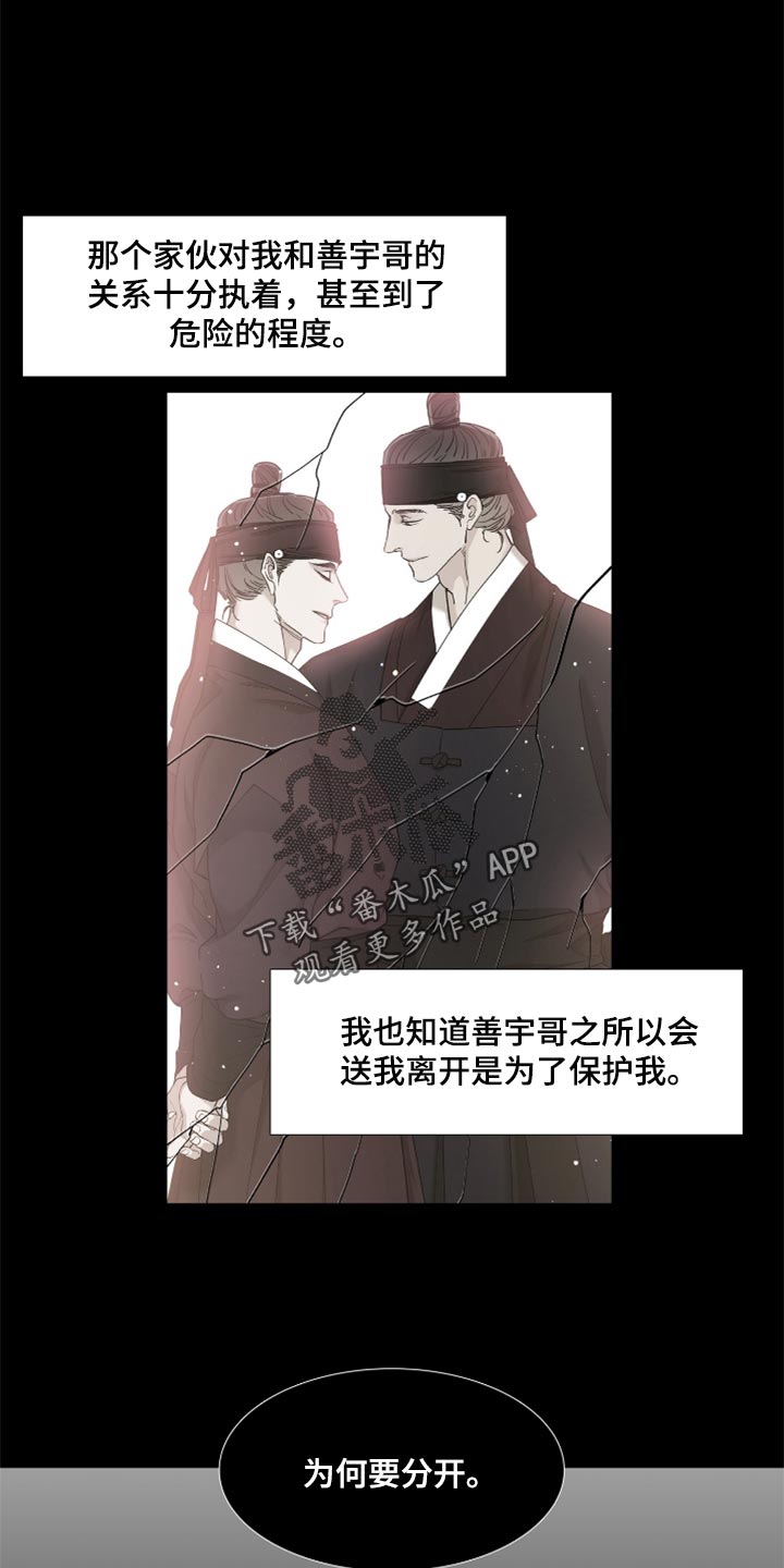 第85话 第11页