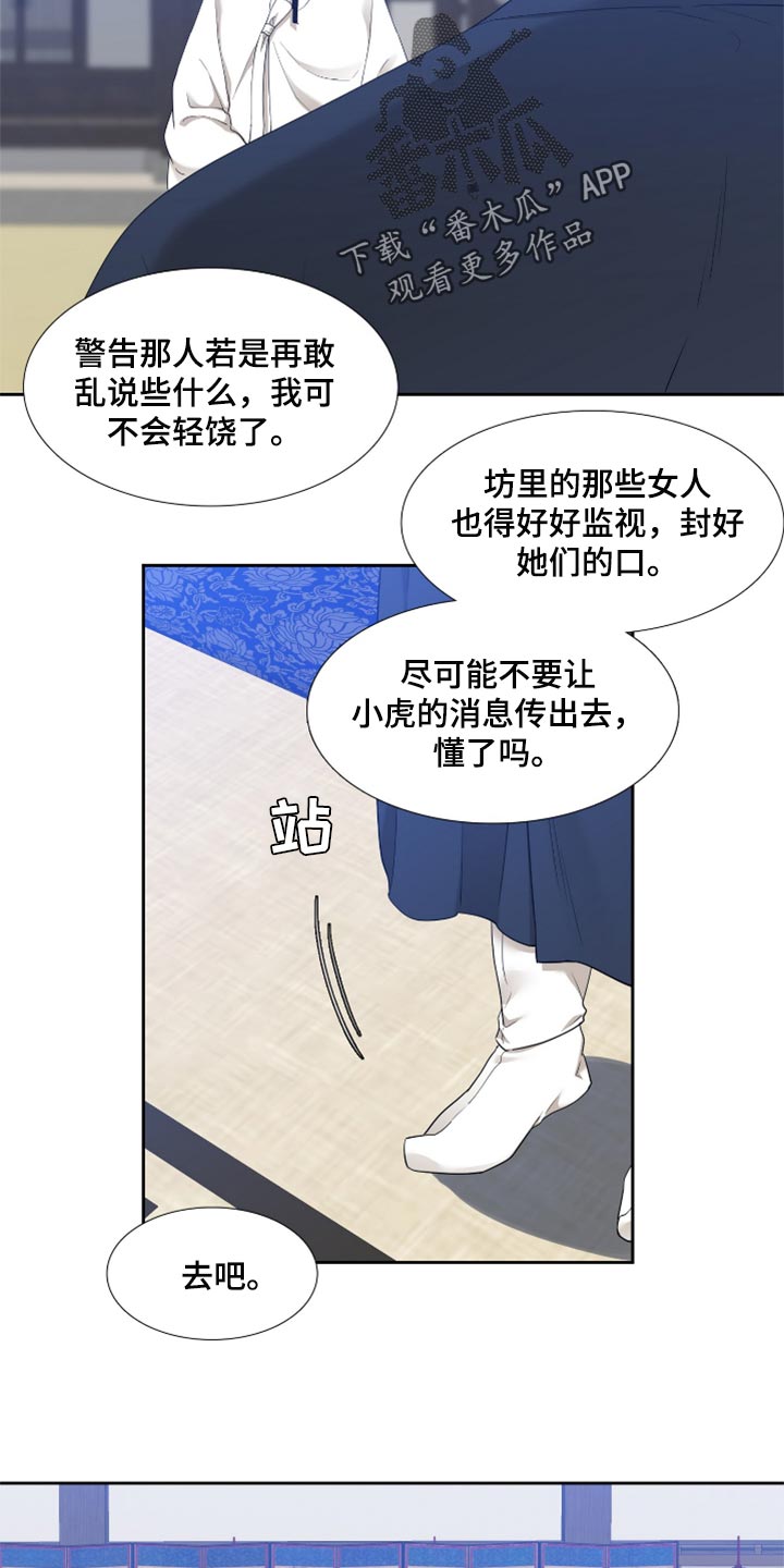 第85话 第6页