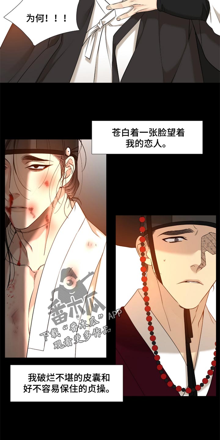 第85话 第13页