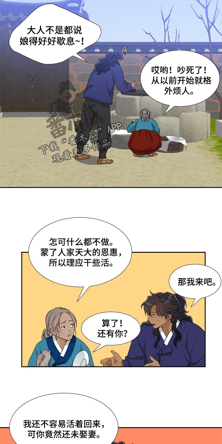 第85话 第18页