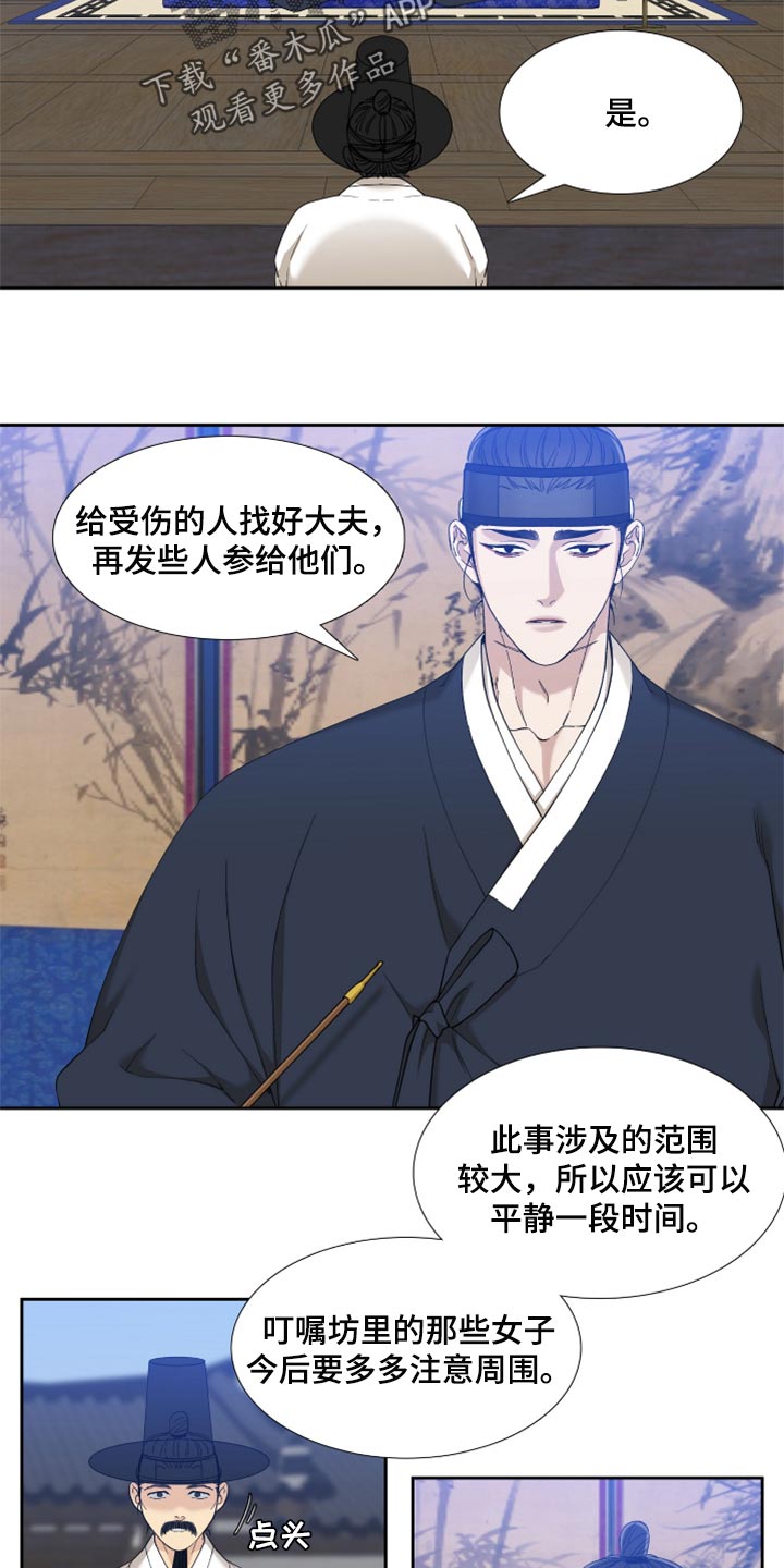 第85话 第2页