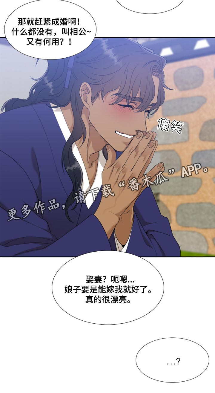 第85话 第20页