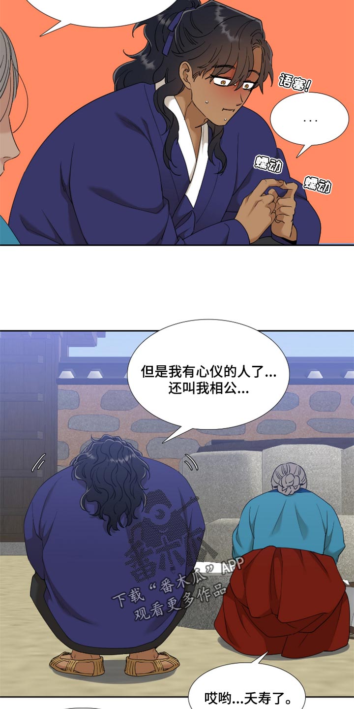 第85话 第19页