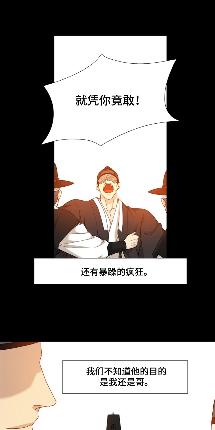 第85话 第14页
