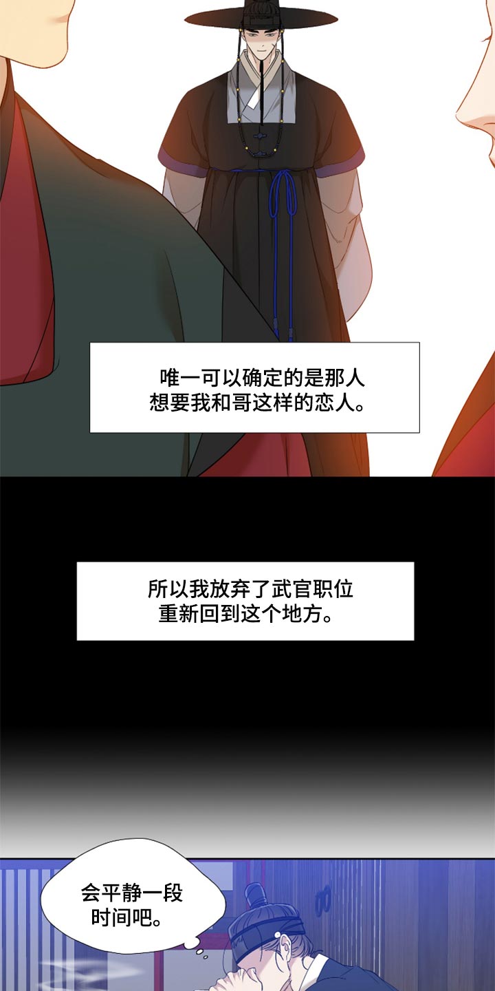 第85话 第15页