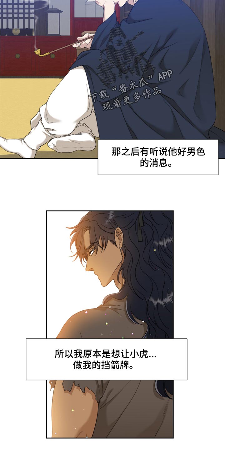 第85话 第16页