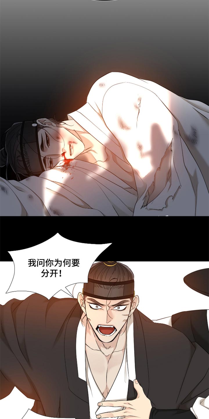 第85话 第12页