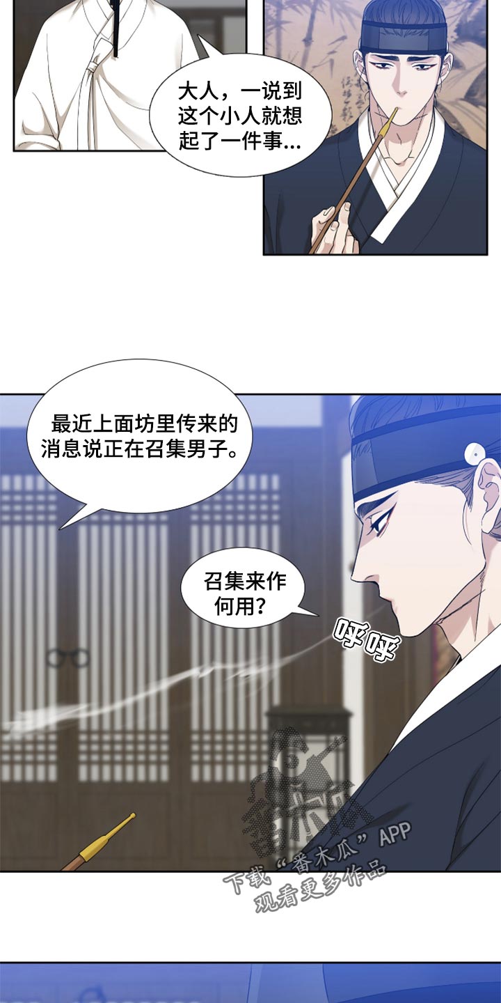 第85话 第3页