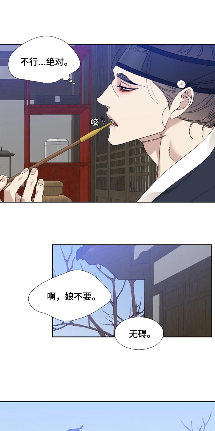第85话 第17页