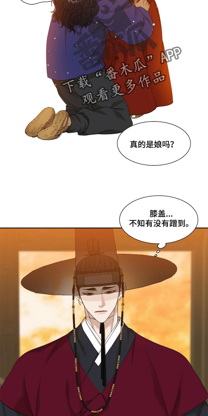 第83话 第10页