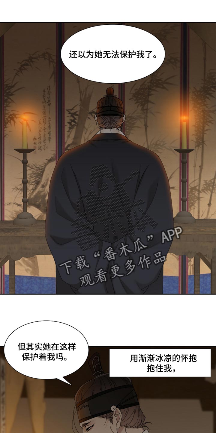 第83话 第13页