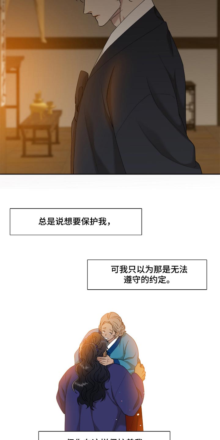 第83话 第14页