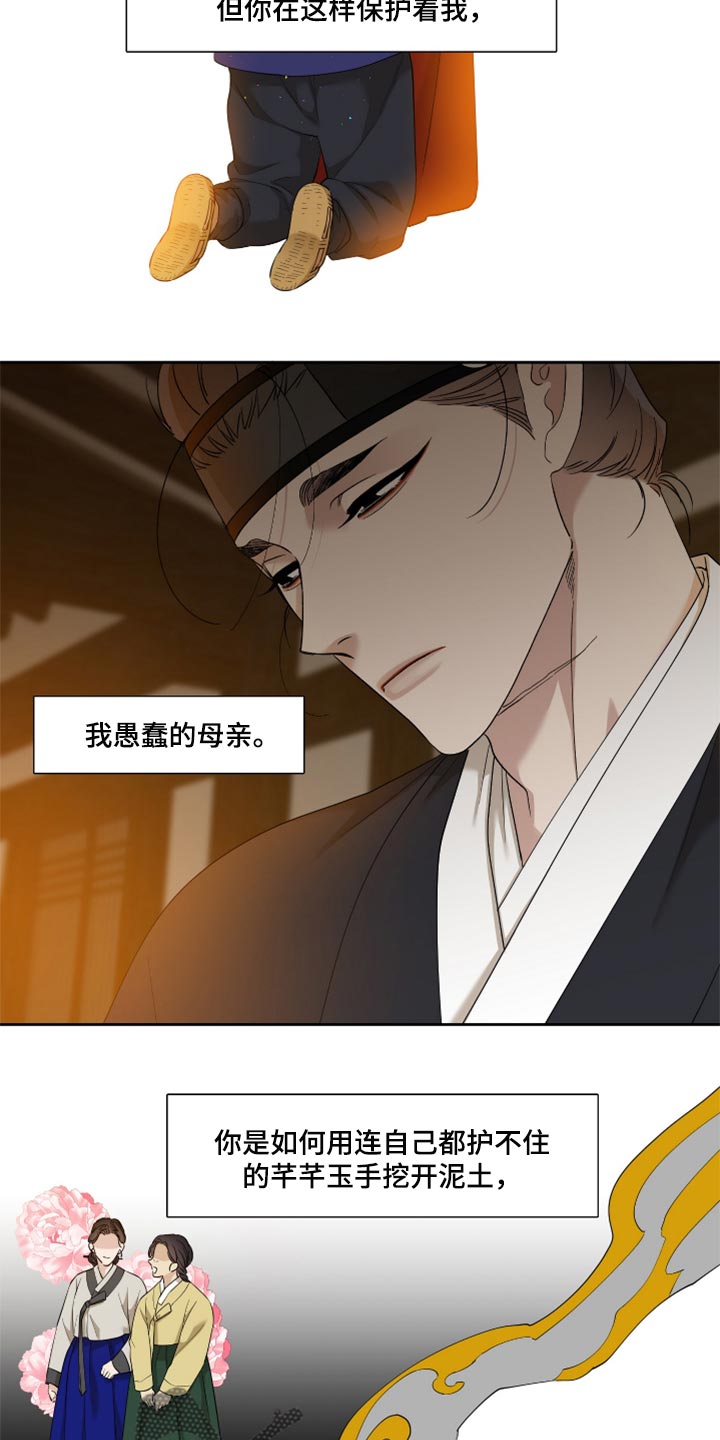 第83话 第15页