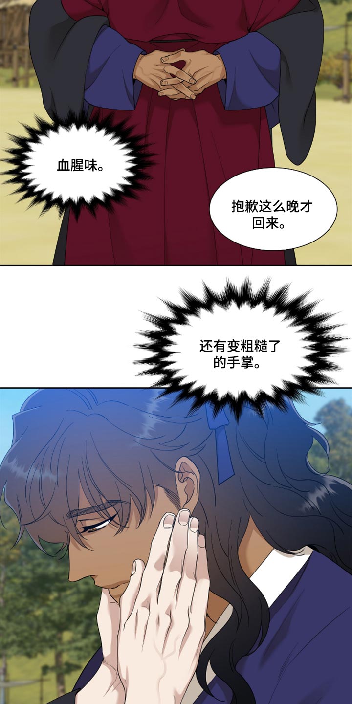 第83话 第2页