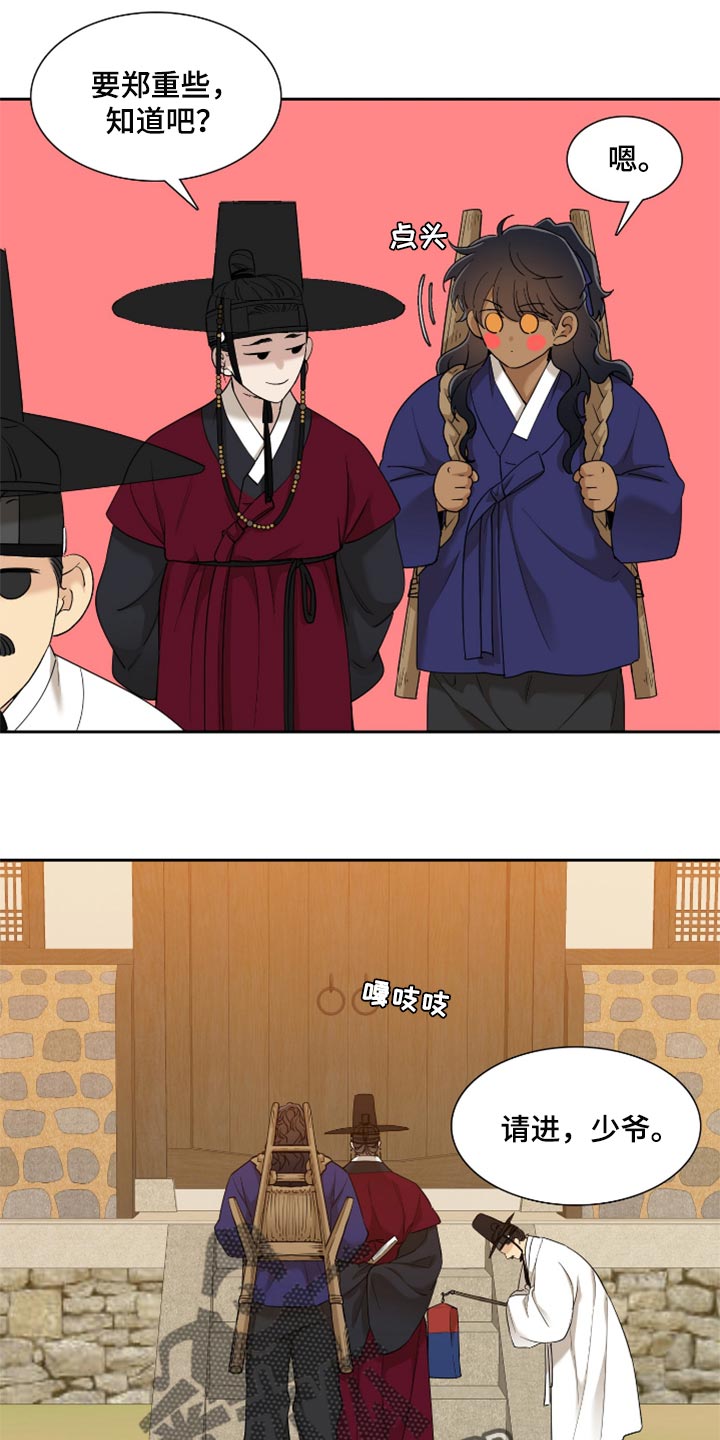 第83话 第5页