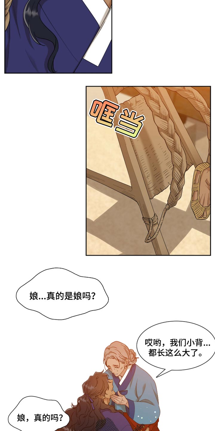 第83话 第9页
