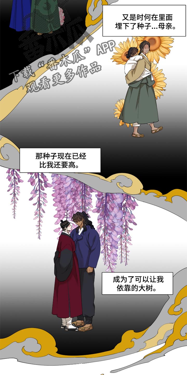 第83话 第16页
