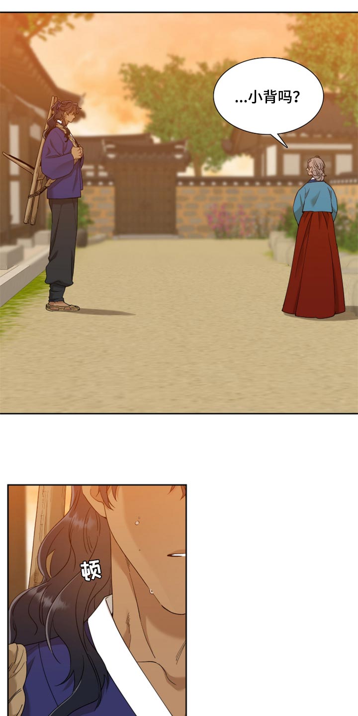 第83话 第8页