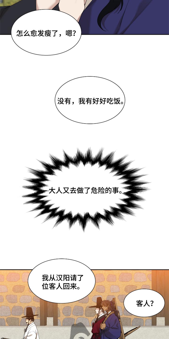 第83话 第3页