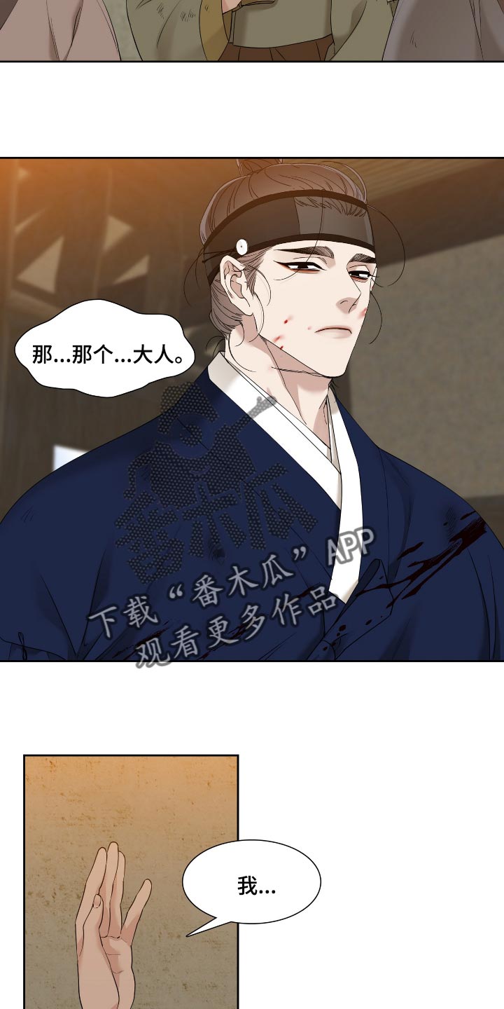 第79话 第4页
