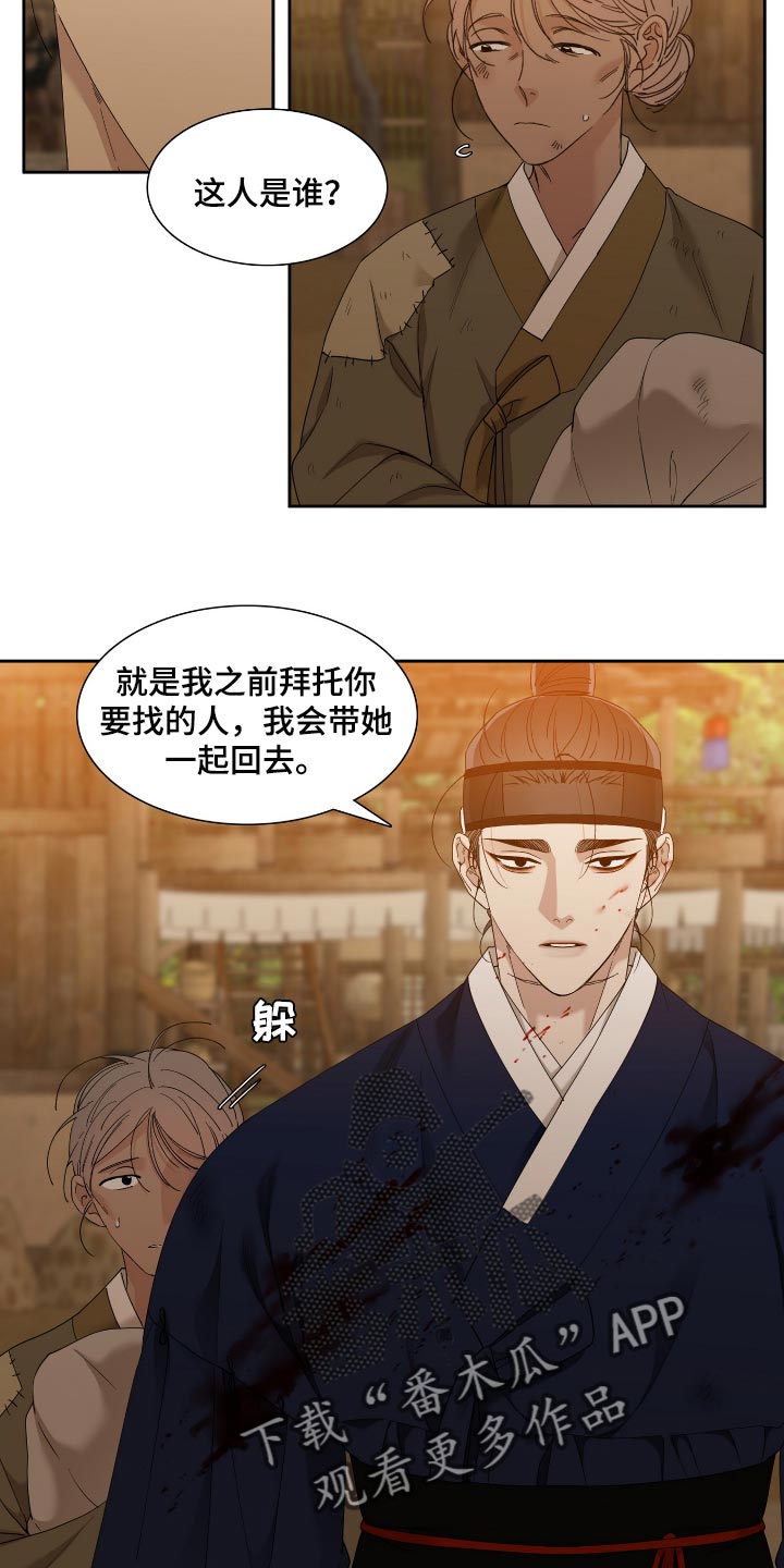 第79话 第8页