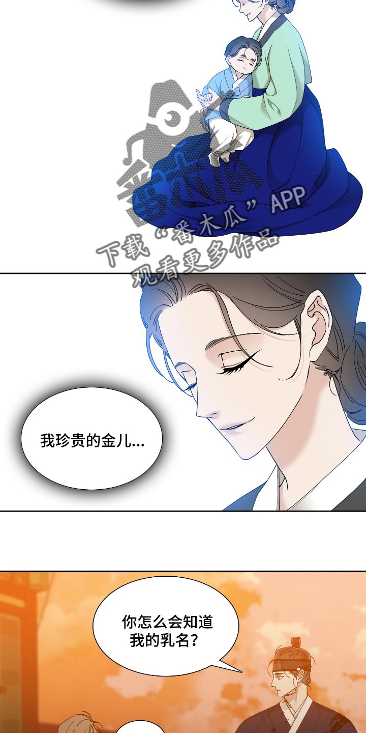 第79话 第13页
