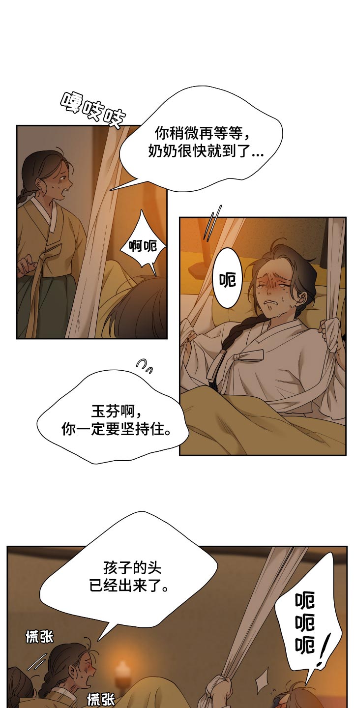 第79话 第16页