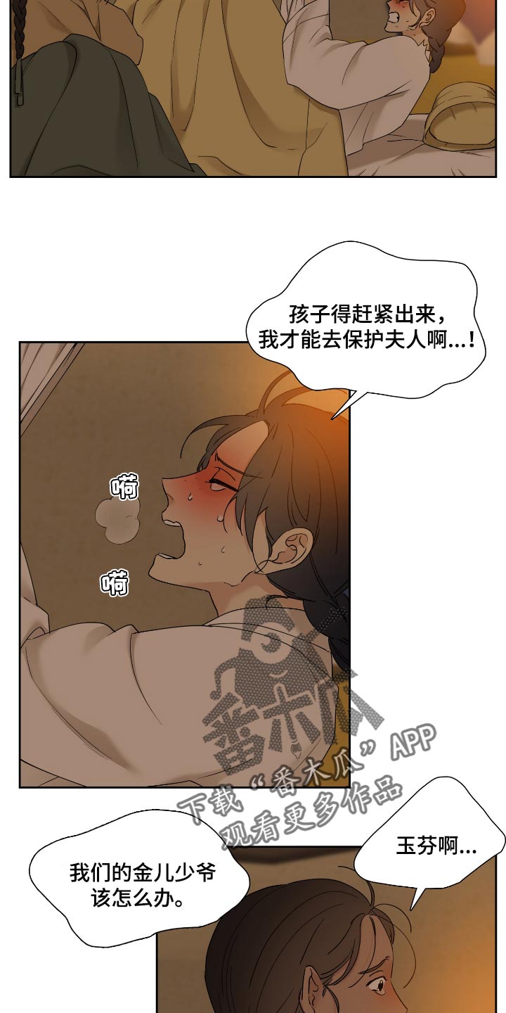 第79话 第17页