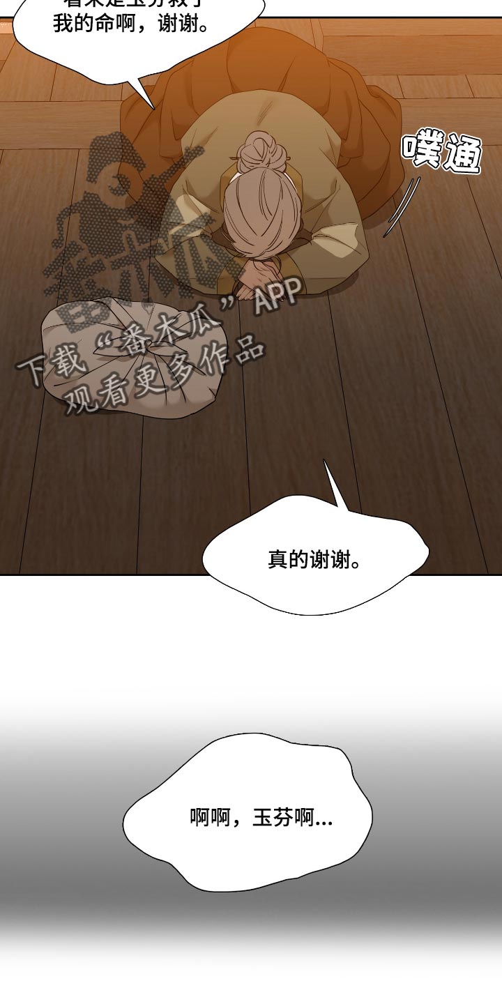 第79话 第15页