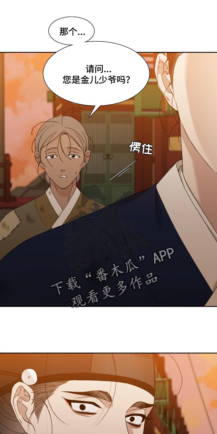 第79话 第11页