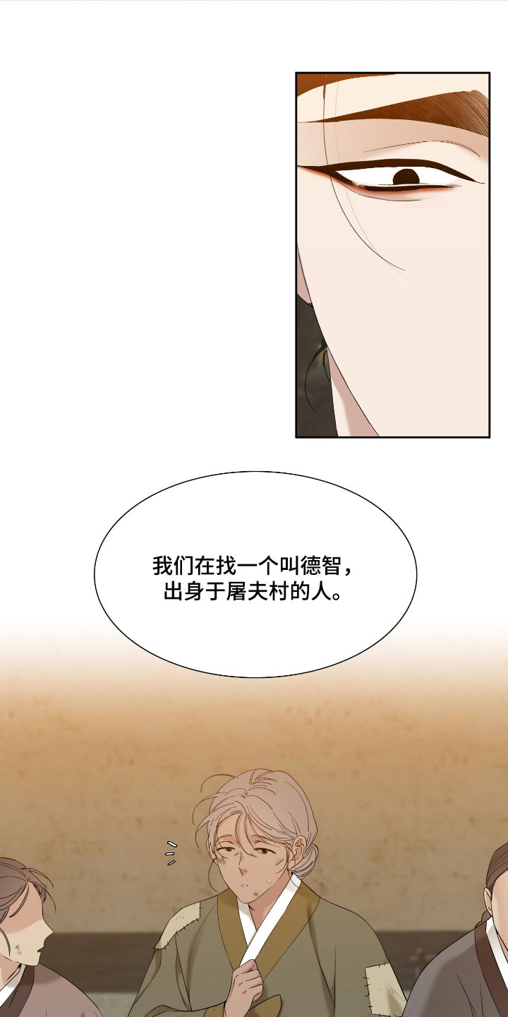 第79话 第3页