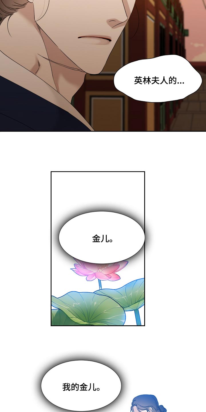 第79话 第12页