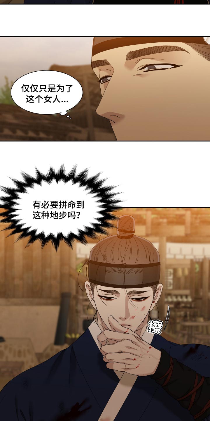 第79话 第9页